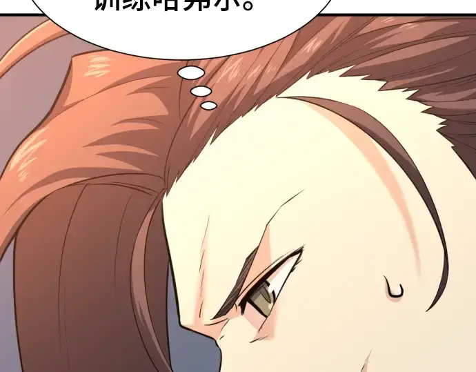 漫画《史诗级领地设计师》第82话第199张图