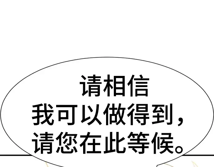漫画《史诗级领地设计师》第82话第206张图