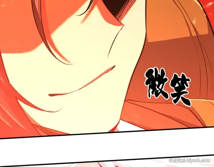 漫画《史诗级领地设计师》第82话第32张图