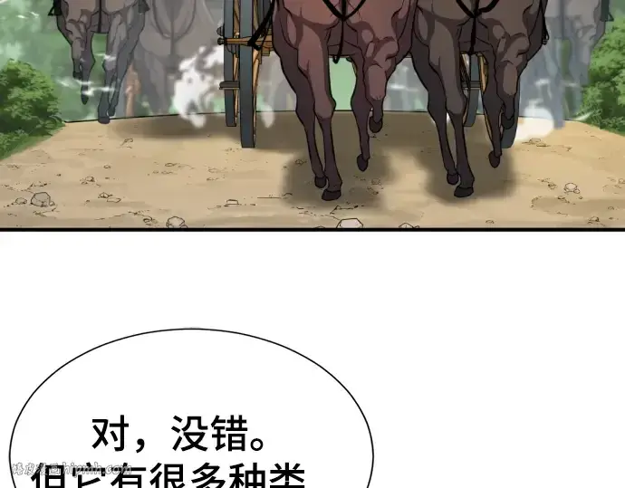 漫画《史诗级领地设计师》第82话第48张图