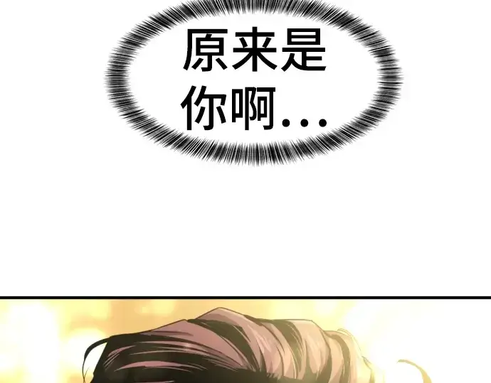 漫画《史诗级领地设计师》第82话第77张图