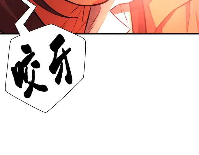 漫画《史诗级领地设计师》第82话第82张图