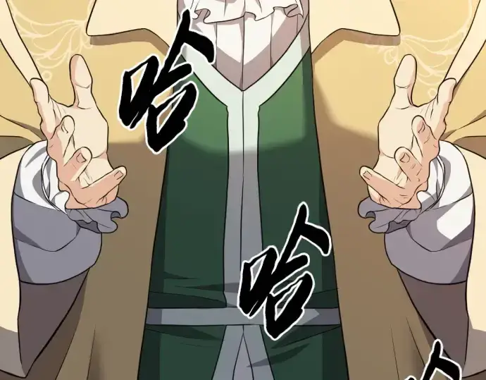 漫画《史诗级领地设计师》第82话第87张图