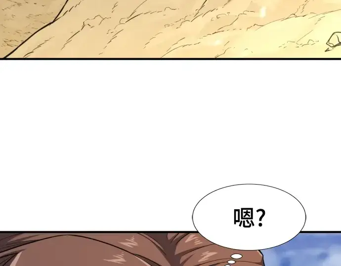 漫画《史诗级领地设计师》第83话第101张图