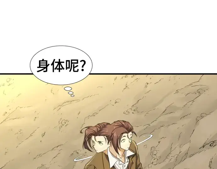 漫画《史诗级领地设计师》第83话第106张图