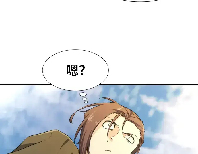 漫画《史诗级领地设计师》第83话第108张图