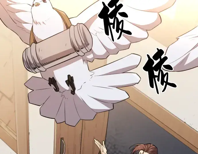 漫画《史诗级领地设计师》第83话第11张图