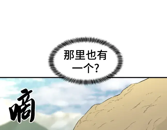 漫画《史诗级领地设计师》第83话第111张图