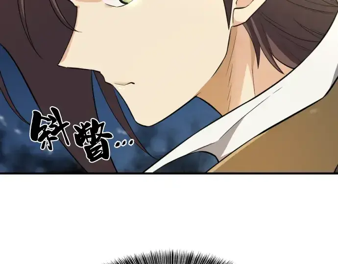 漫画《史诗级领地设计师》第83话第115张图