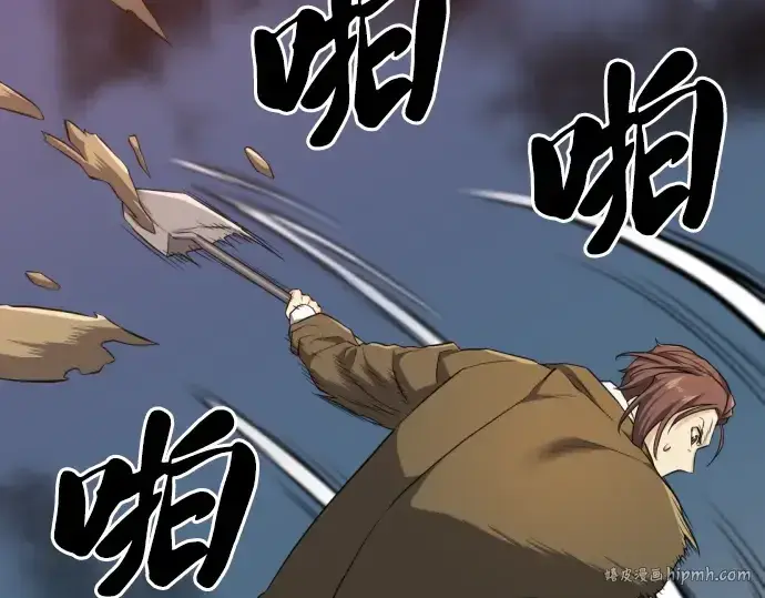 漫画《史诗级领地设计师》第83话第120张图