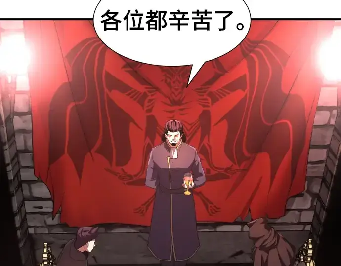 漫画《史诗级领地设计师》第83话第122张图
