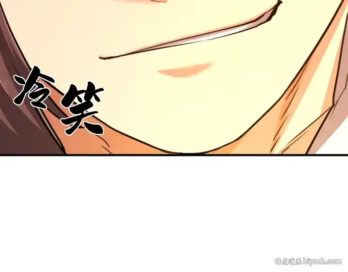 漫画《史诗级领地设计师》第83话第136张图