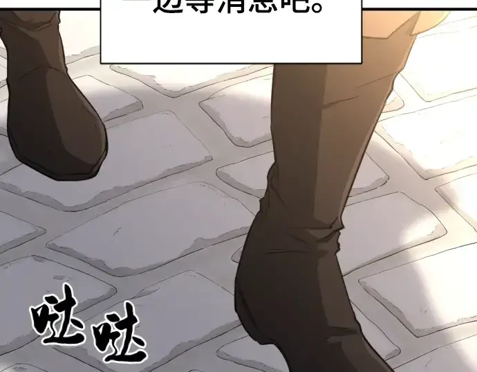 漫画《史诗级领地设计师》第83话第14张图