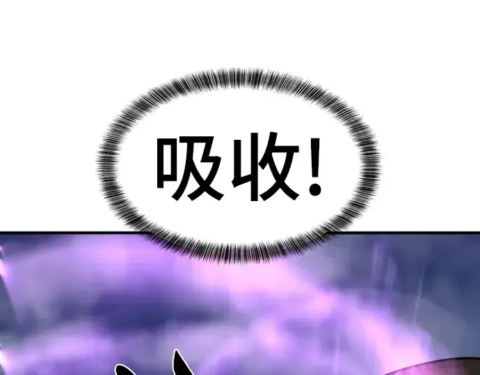 漫画《史诗级领地设计师》第83话第145张图