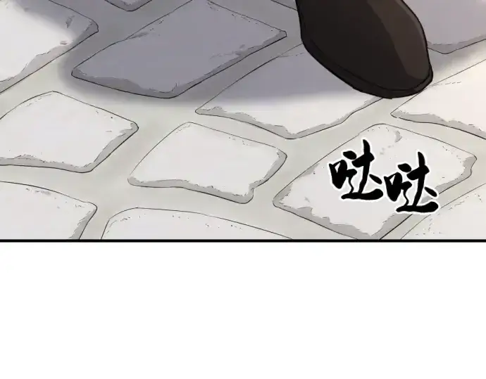 漫画《史诗级领地设计师》第83话第15张图