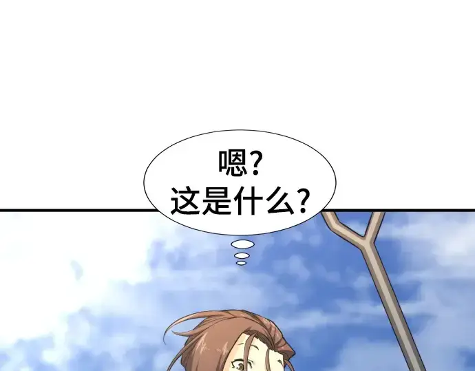 漫画《史诗级领地设计师》第83话第156张图