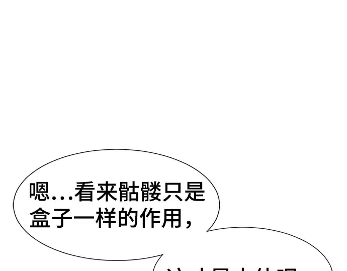 漫画《史诗级领地设计师》第83话第159张图