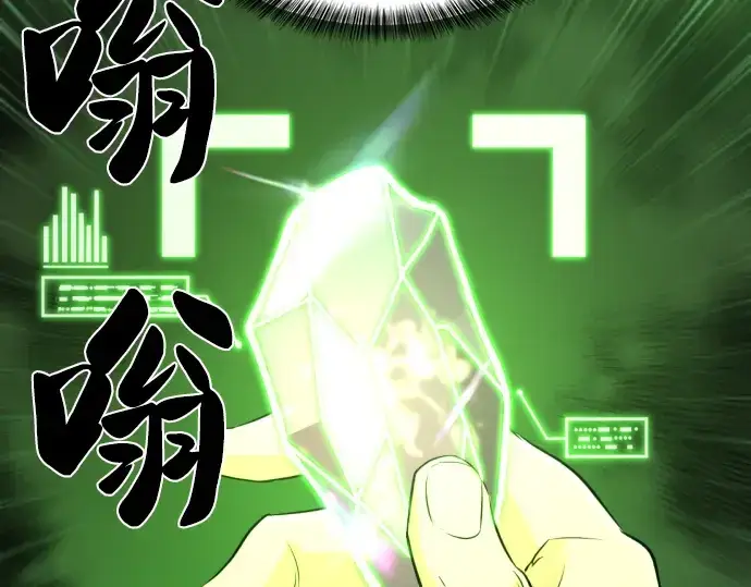 漫画《史诗级领地设计师》第83话第163张图