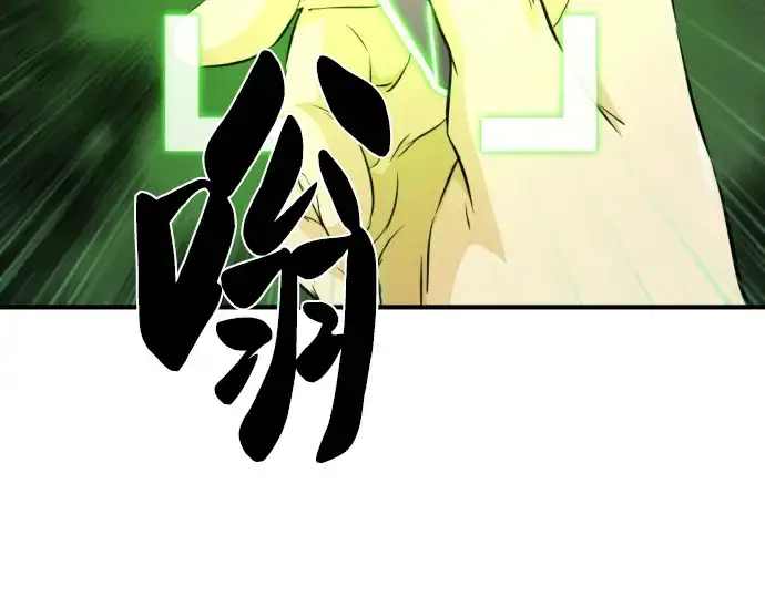 漫画《史诗级领地设计师》第83话第164张图