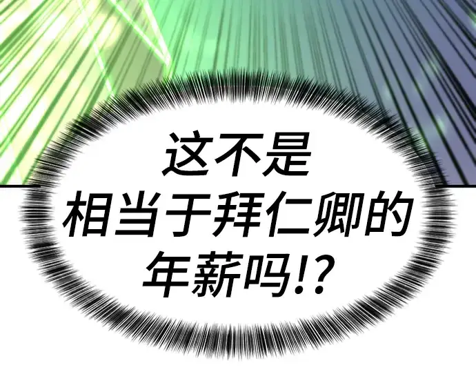 漫画《史诗级领地设计师》第83话第169张图