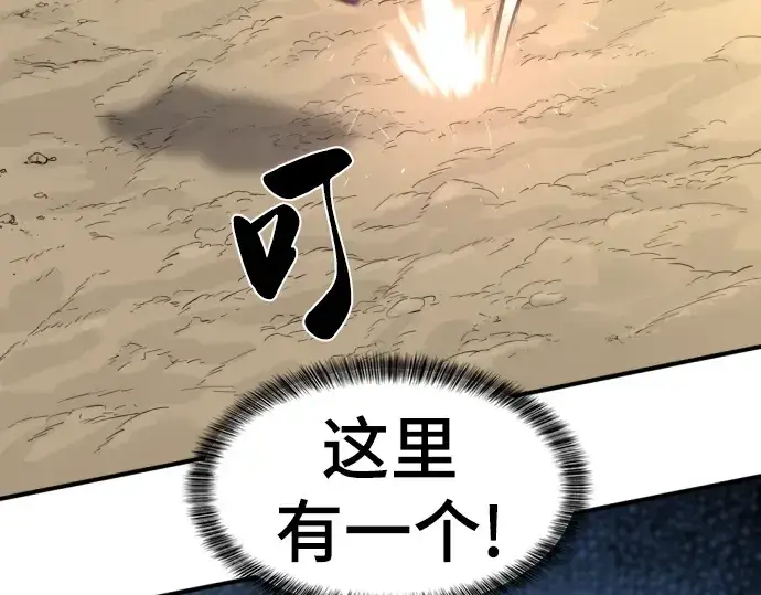 漫画《史诗级领地设计师》第83话第173张图
