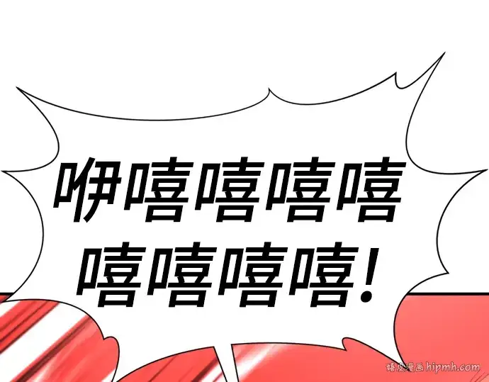 漫画《史诗级领地设计师》第83话第176张图
