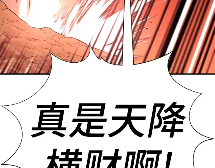 漫画《史诗级领地设计师》第83话第180张图
