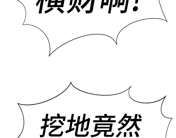 漫画《史诗级领地设计师》第83话第181张图