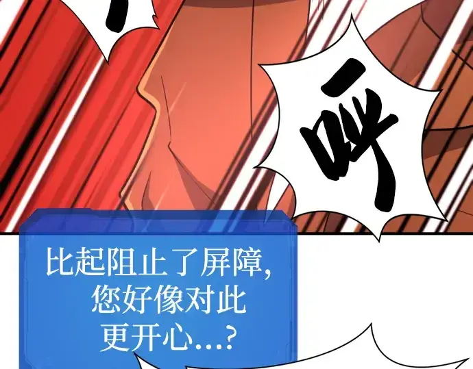 漫画《史诗级领地设计师》第83话第185张图