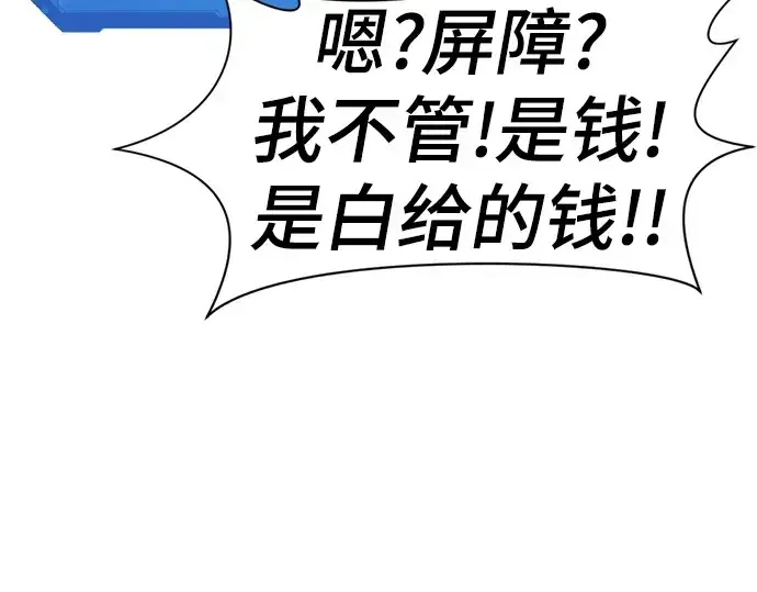 漫画《史诗级领地设计师》第83话第186张图