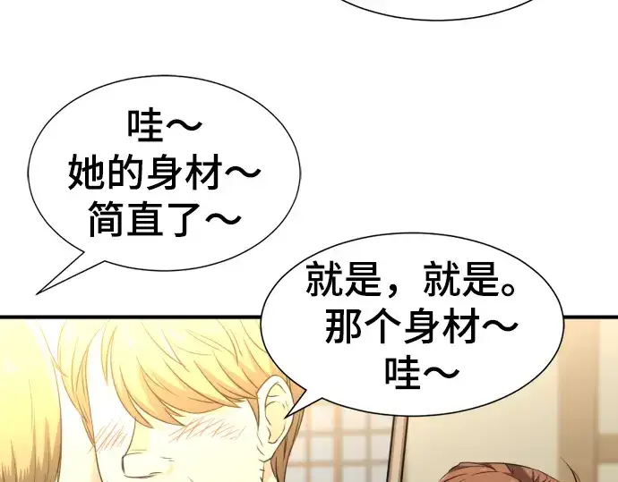 漫画《史诗级领地设计师》第83话第19张图