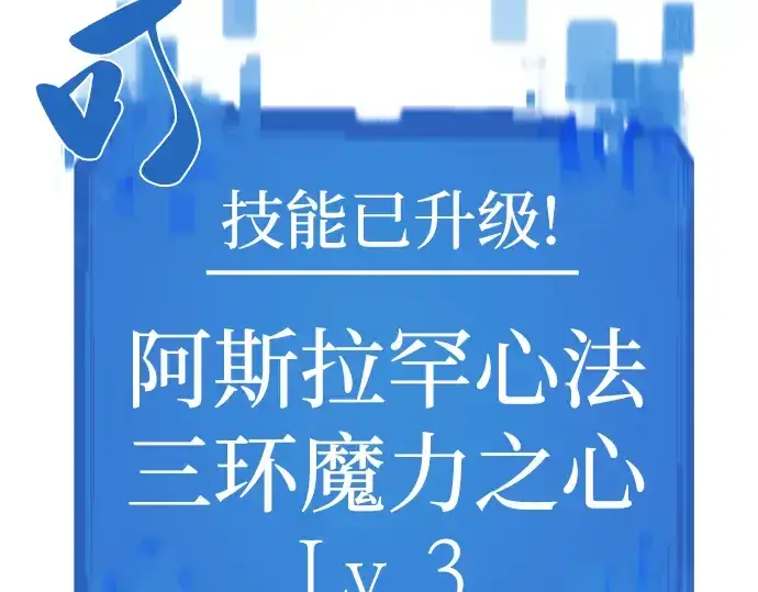 漫画《史诗级领地设计师》第83话第190张图