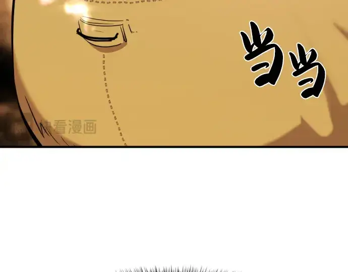 漫画《史诗级领地设计师》第83话第193张图