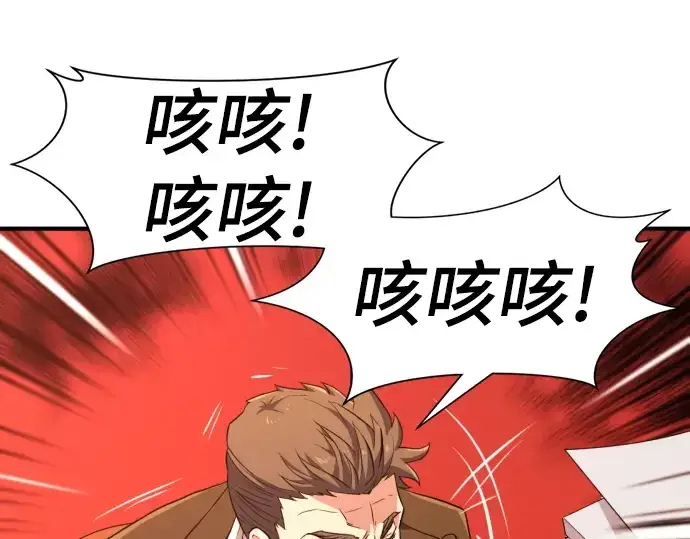 漫画《史诗级领地设计师》第83话第198张图