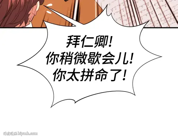 漫画《史诗级领地设计师》第83话第200张图