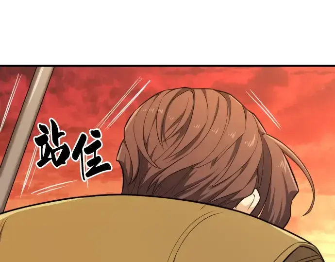 漫画《史诗级领地设计师》第83话第206张图