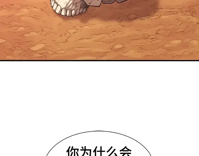 漫画《史诗级领地设计师》第83话第212张图