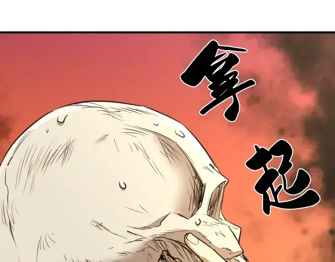 漫画《史诗级领地设计师》第83话第221张图