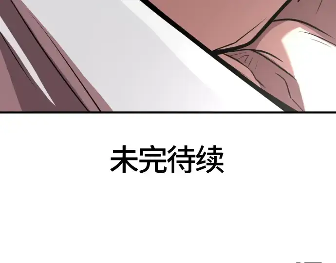 漫画《史诗级领地设计师》第83话第234张图