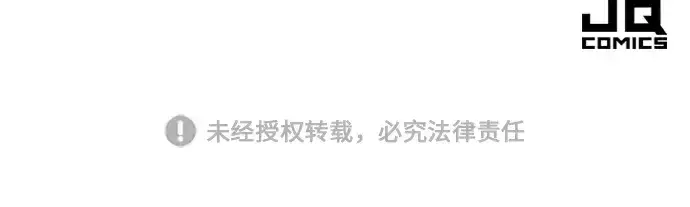 漫画《史诗级领地设计师》第83话第235张图