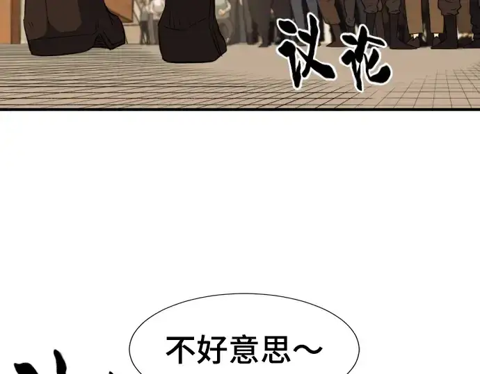 漫画《史诗级领地设计师》第83话第26张图