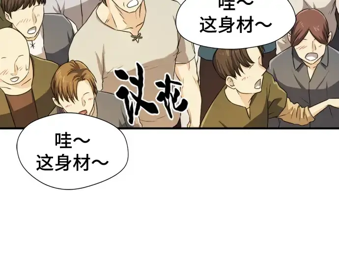 漫画《史诗级领地设计师》第83话第28张图