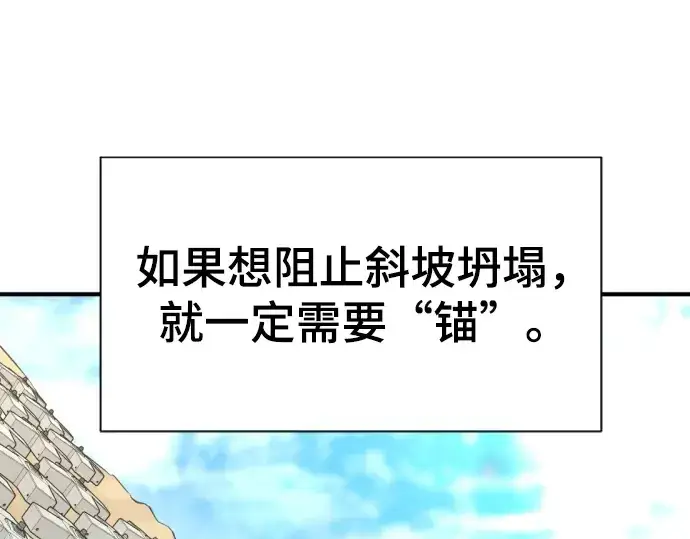漫画《史诗级领地设计师》第83话第3张图