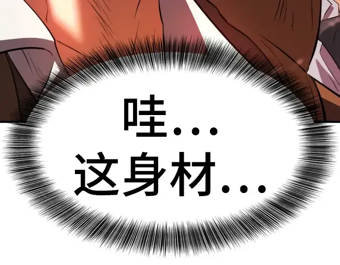 漫画《史诗级领地设计师》第83话第42张图