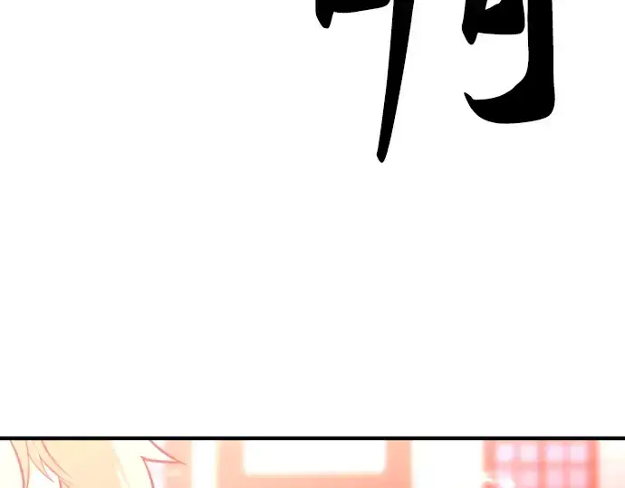 漫画《史诗级领地设计师》第83话第47张图