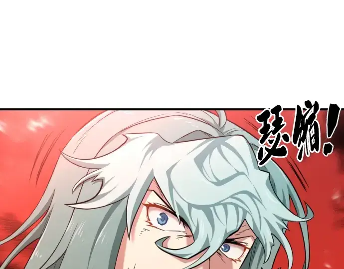 漫画《史诗级领地设计师》第83话第51张图