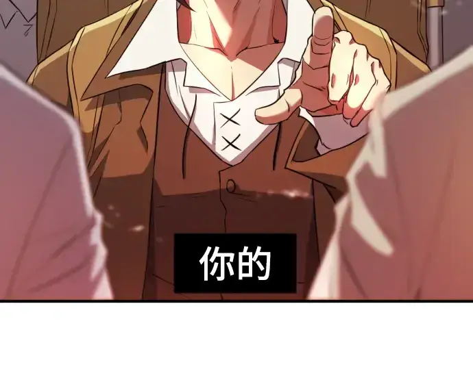 漫画《史诗级领地设计师》第83话第54张图