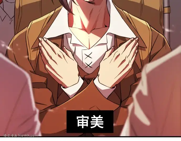 漫画《史诗级领地设计师》第83话第56张图
