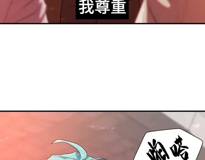 漫画《史诗级领地设计师》第83话第59张图