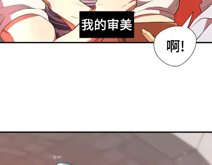 漫画《史诗级领地设计师》第83话第61张图